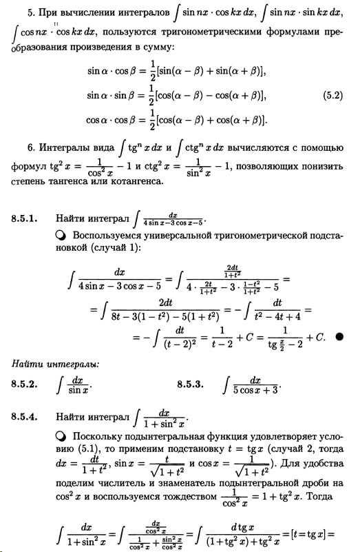 Практика: решаем задачи по интегрированию