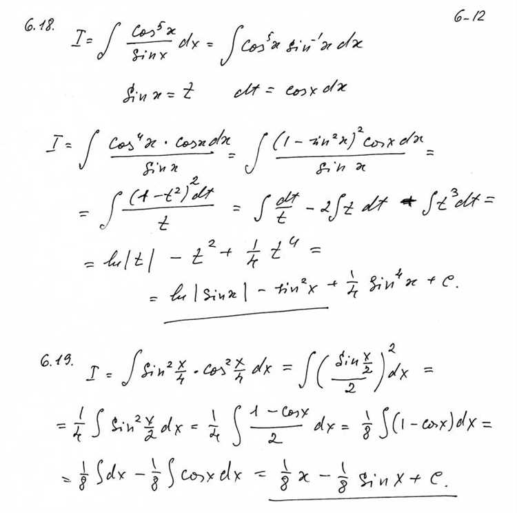 Интегрирование тригонометрических функций простыми способами