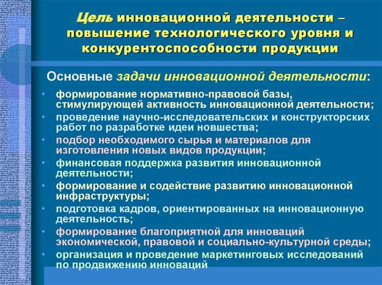 Инвестиции как необходимое условие реализации инновационной деятельности в России