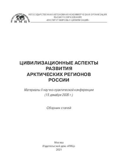 Оценка эколого-биологического состояния Азовского региона России