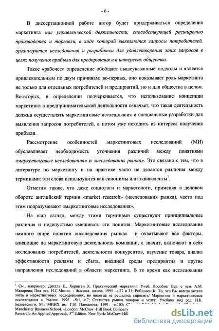 Анализ внешней предпринимательской среды для эффективного маркетинга