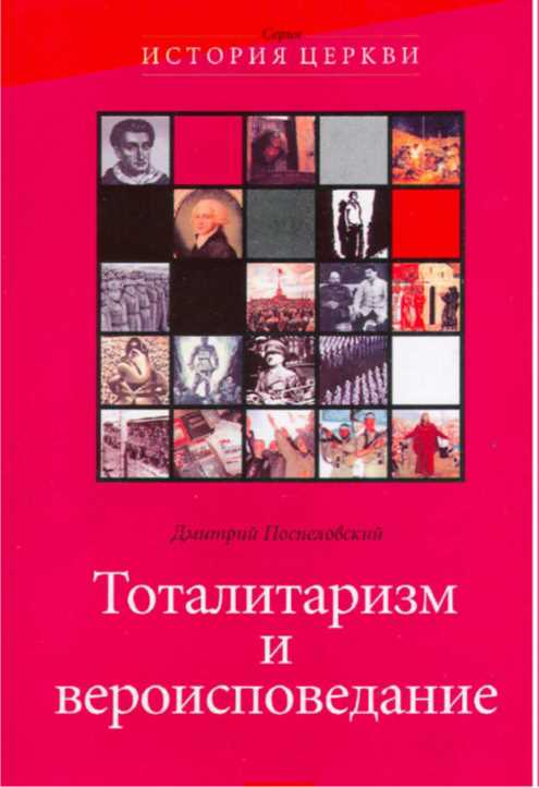 Влияние утопического социализма на общество