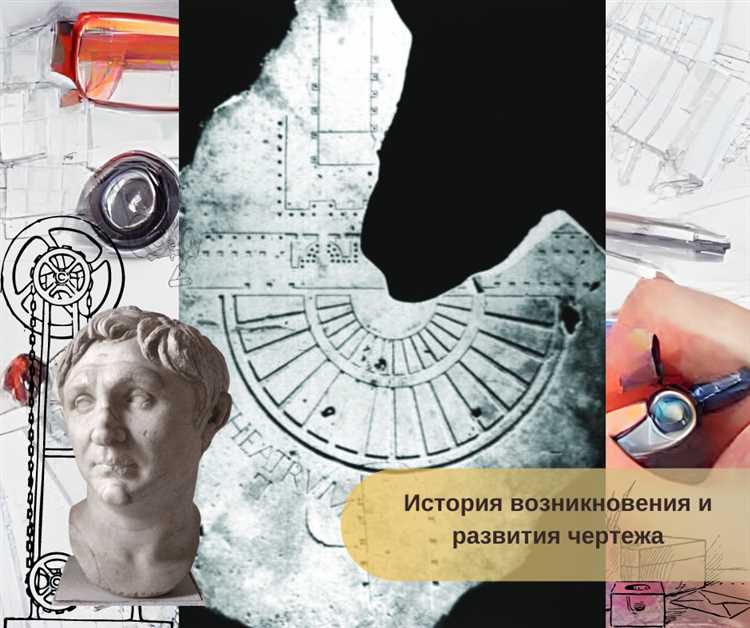 История возникновения графики