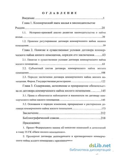 Коммерческий наем жилых помещений особенности и преимущества