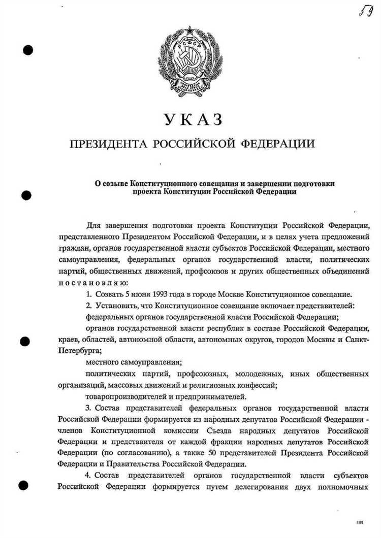 Конституционно-правовое регулирование деятельности партий и других общественных объединений