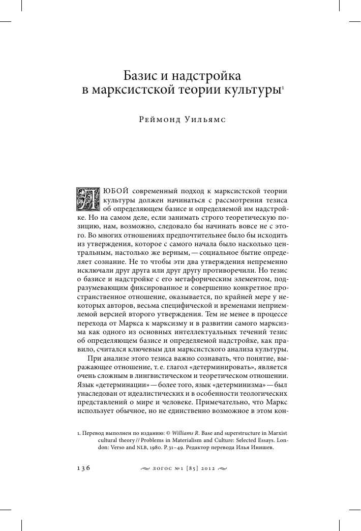 Основные концепции Карла Маркса о базисе и надстройке органическом строении капитала и норме эксплуатации