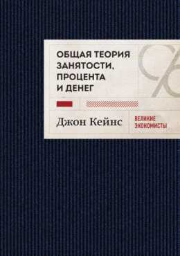 Концепция стоимости в трудах Веблена и Коммонса как новое направление теории стоимости