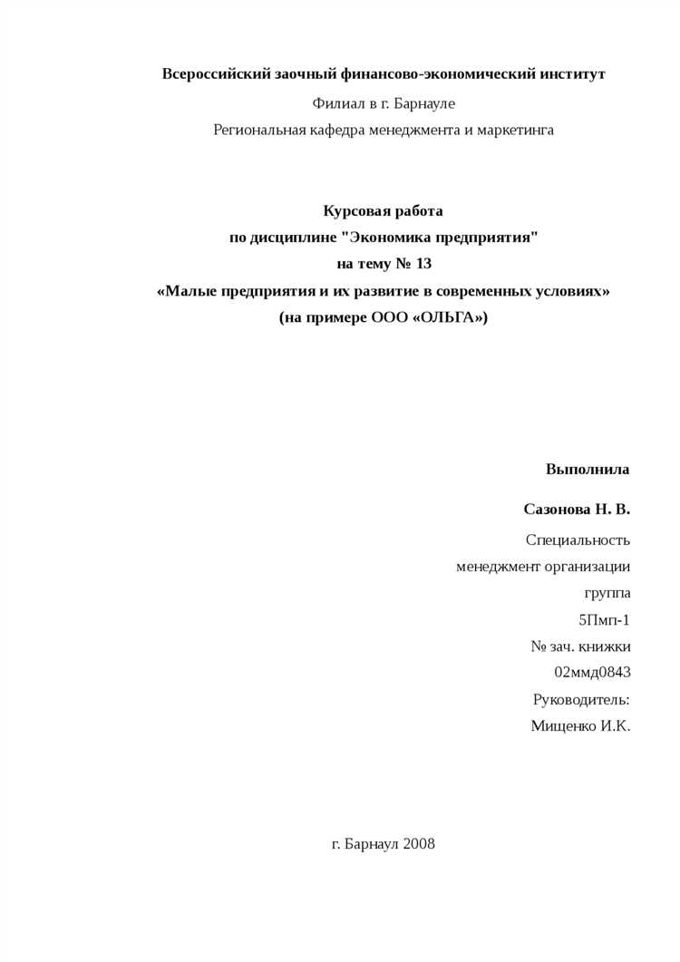 Стратегии адаптации к изменяющимся условиям рынка