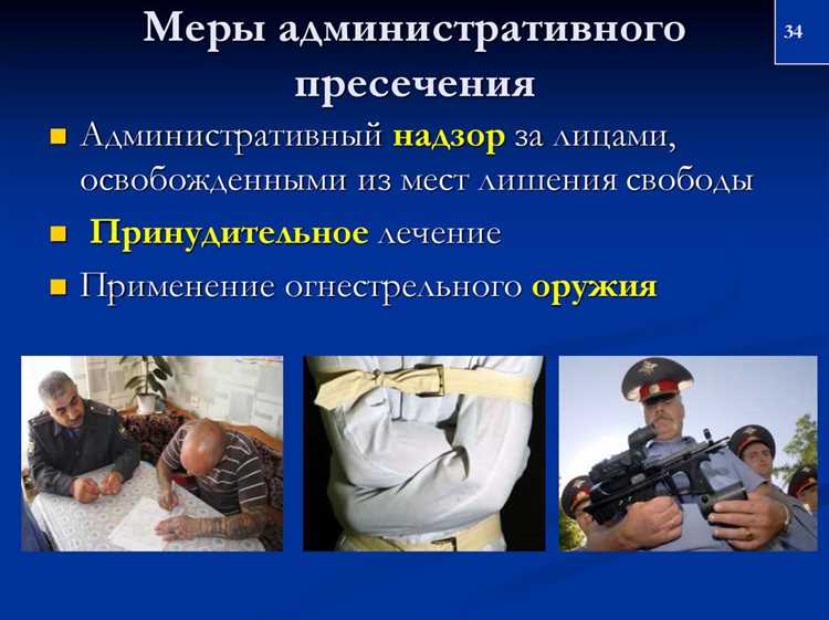 Права и обязанности граждан при применении административного пресечения
