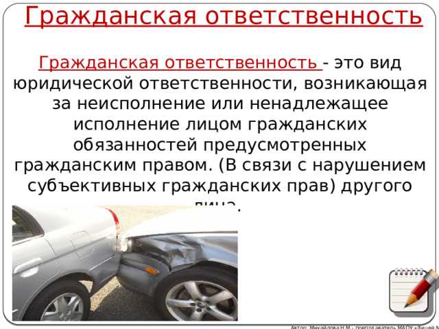 Классификация видов ответственности государств