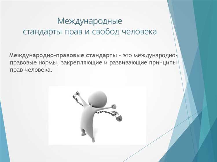 Анализ обязательств России по Международному пакту о гражданских и политических правах