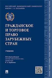 Множественность лиц в обязательствах и ее правовые аспекты