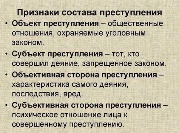 Насилие, как конструктивный признак составов преступления — понятие, виды, практика применения