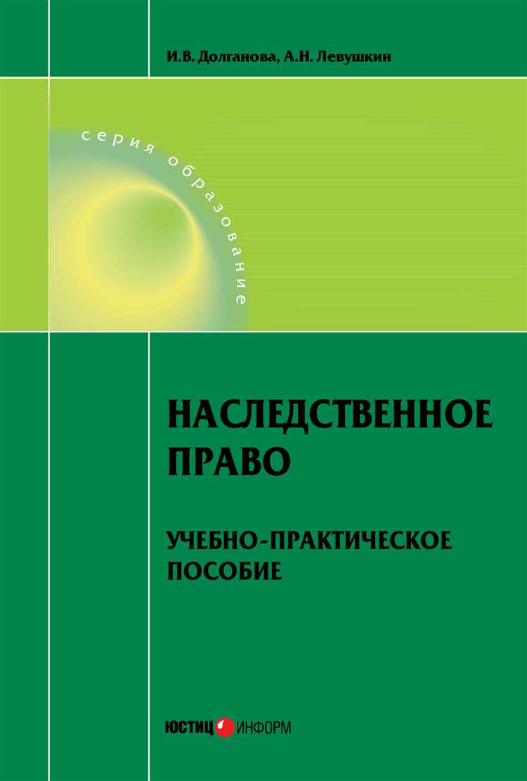 Очередность наследников по закону