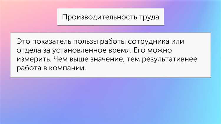 Зачем измерять управленческий труд?