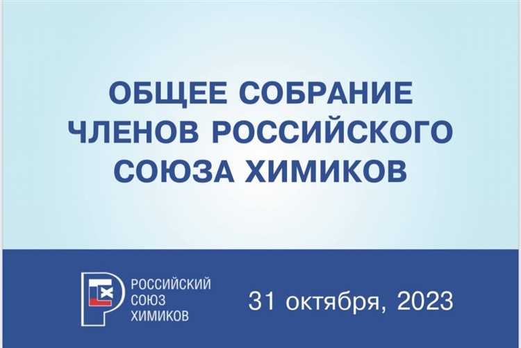 Технологии прикладной химии и экологическая доктрина в новом свете