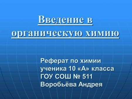 Общая характеристика институционализма в современном мире