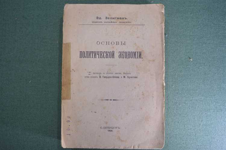 Исторический контекст развития теории