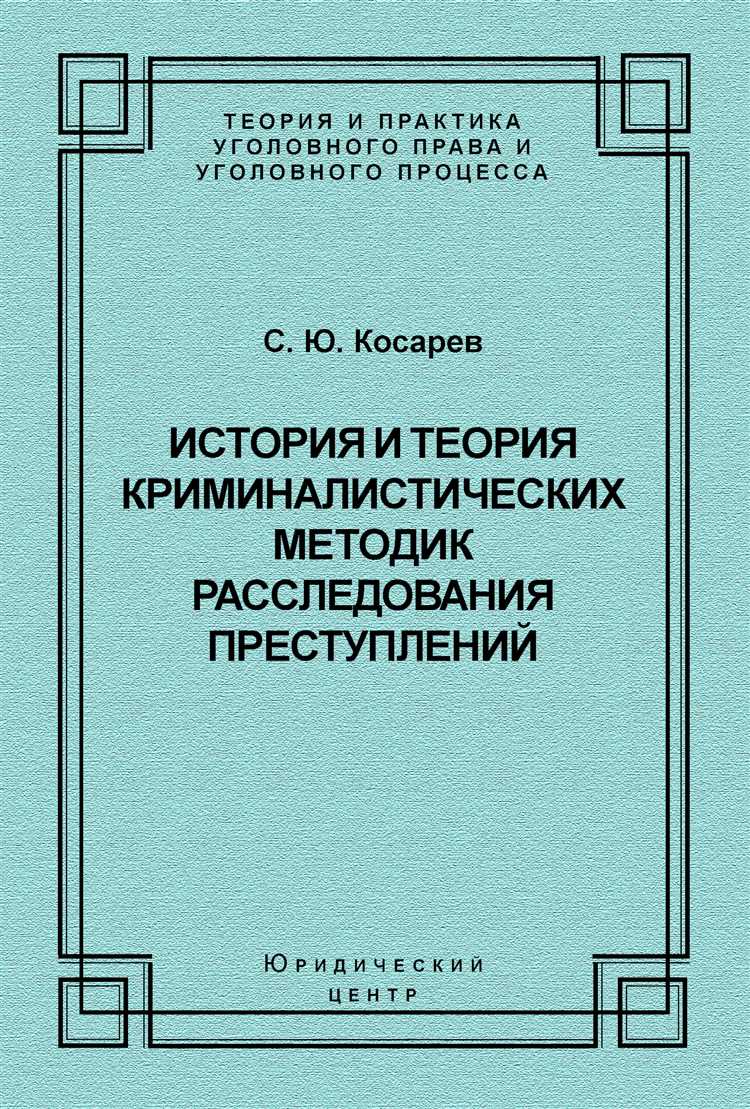 Социологические подходы: выявление закономерностей в правоприменении