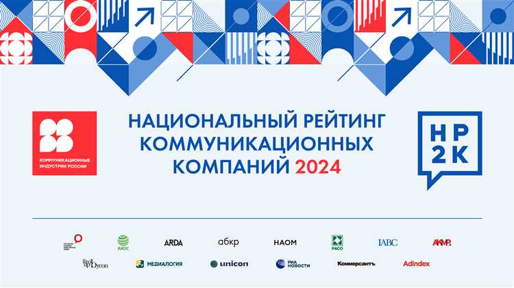 Общественные партнеры служб по связям с общественностью