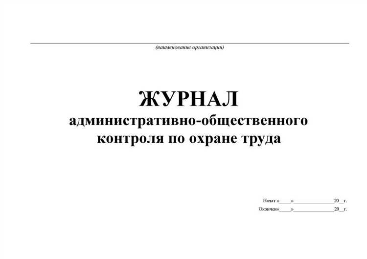 Перспективы развития общественного контроля в России