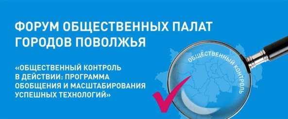 Общественный контроль как инструмент демократического участия граждан