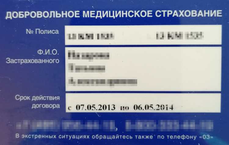 Обязательное медицинское страхование (ОМС)