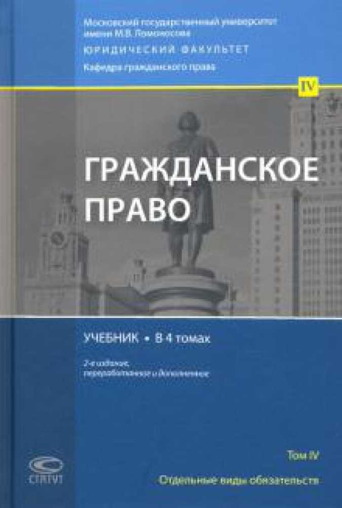 Обязательства из односторонних действий — понятие и общая характеристика