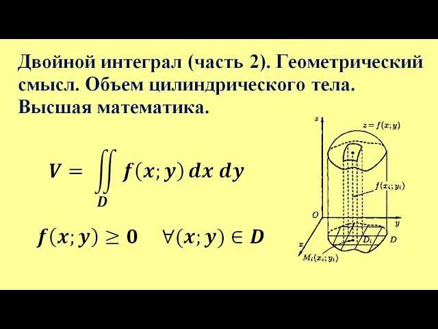 Определенный интеграл его свойства и геометрическая интерпретация