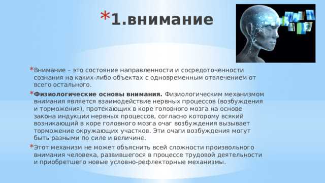 Влияние эмоций на уровень восприятия ощущений