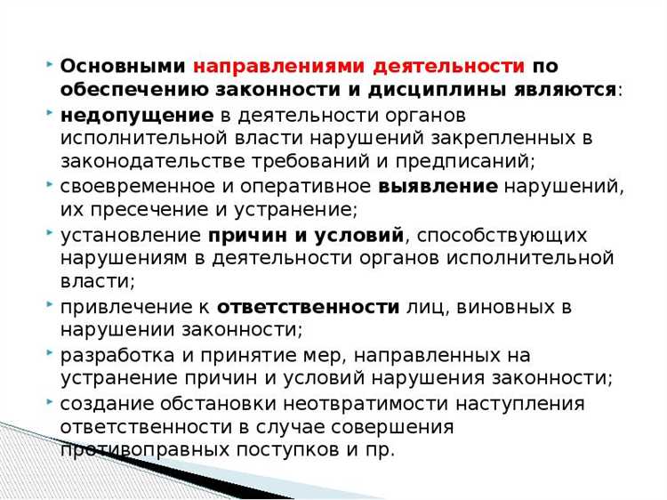 Улучшение координации между государственными структурами