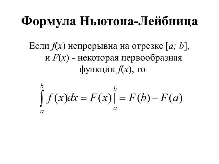 Значение интегралов в инженерных задачах