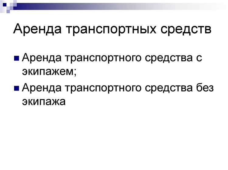 Оплата и депозит: как избежать неожиданных затрат
