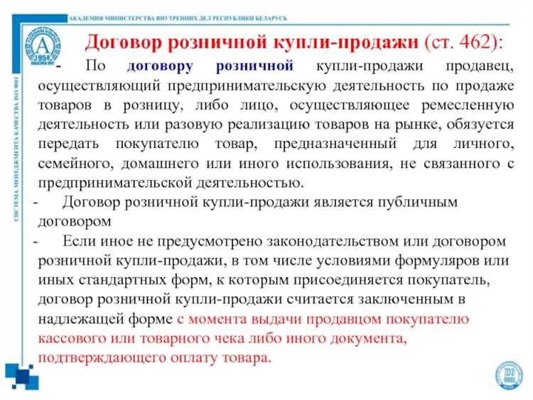 Процедура формирования и оформления заказа в онлайн-магазине
