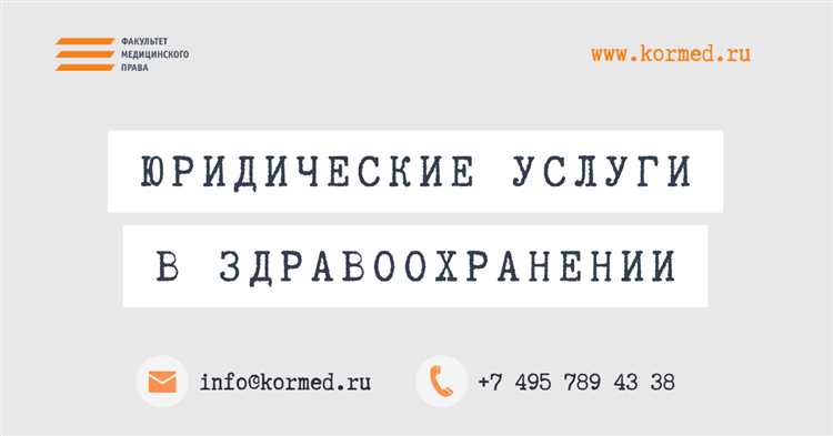 Правовое регулирование защиты чести достоинства и деловой репутации в России