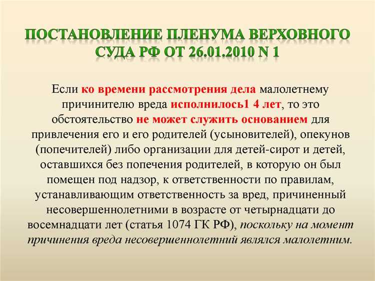 Особенности гражданской ответственности несовершеннолетних: кто платит ущерб?