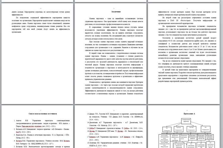 Анализ текущей структуры персонала и выявление проблем