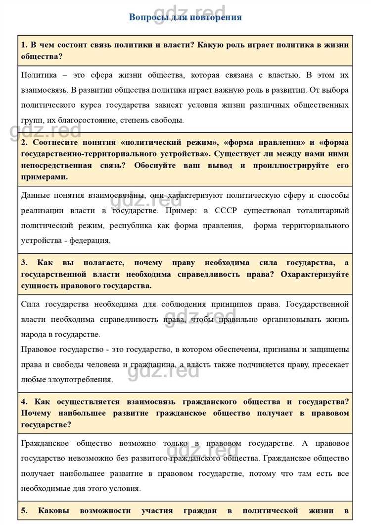 Определение политических прав: что должны знать граждане