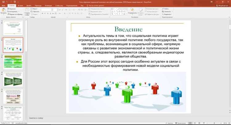 Политический режим современной России — проблемы формирования