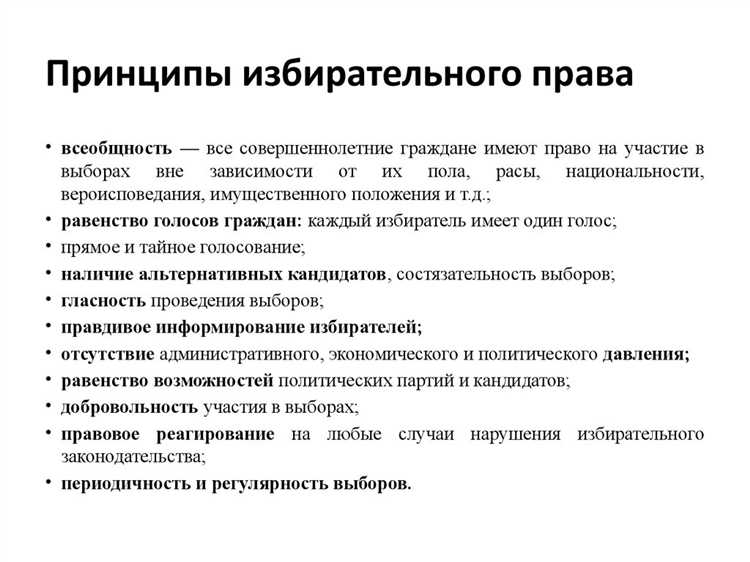 Роль Центральной избирательной комиссии в организации выборов