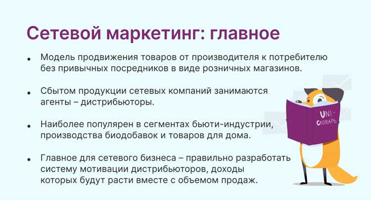 Преимущества участия в MLM