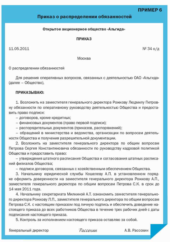 Понятие правовой формы исполнительной деятельности. Система правовых методов исполнительной деятельности