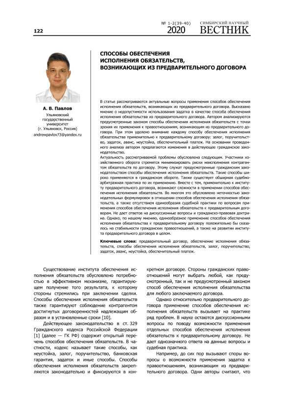 Процедура взыскания по поручительству