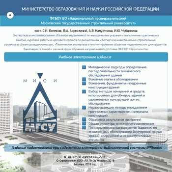 Порядок формирования имущества и оценки его использования