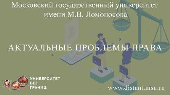 Право на объединение — конституционно-правовое регулирование и проблемы реализации