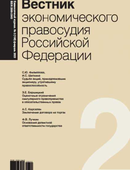 Правопреемство и изменение границ