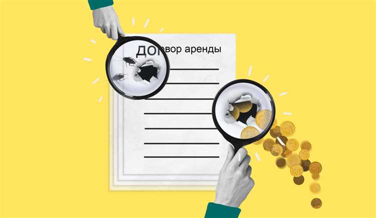 Правовое регулирование аренды нежилых помещений в России