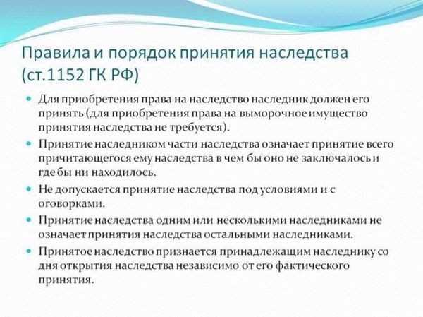 Особенности международного наследственного права