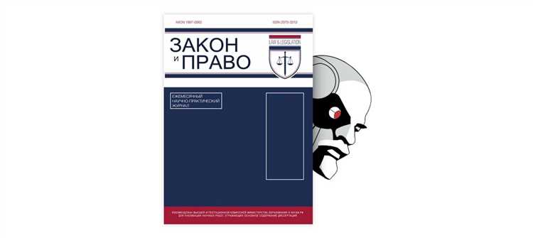 Правовое регулирование вопросов приобретения гражданства Российской Федерации