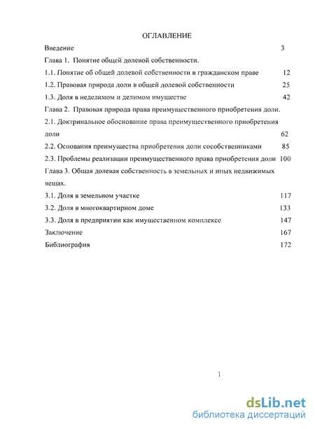 Особенности правового регулирования